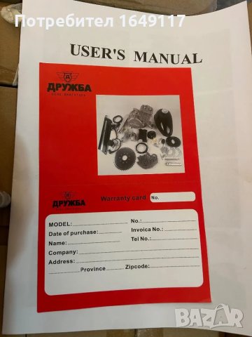 Вело двигател за колело велосипед - 80куб.см[чисто нов/пълен комплект], снимка 6 - Части за велосипеди - 49004923