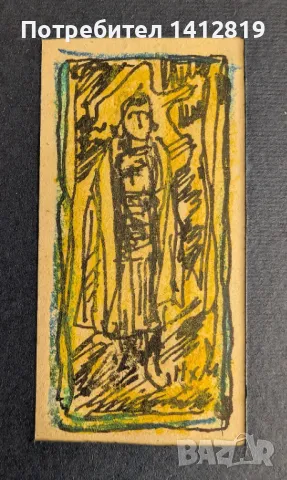 Наум Хаджимладенов (1894-1985) рисунка Кубизъм, снимка 16 - Картини - 49616772