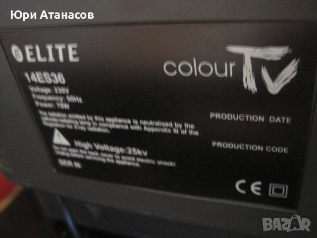 Телевизор Elite 14ES36, снимка 4 - Телевизори - 54127578