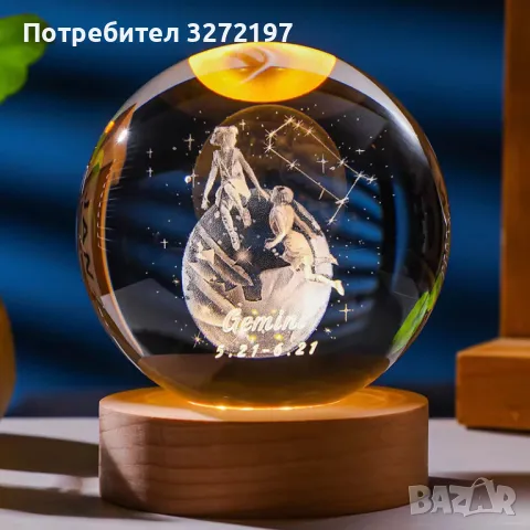 3D LED Светеща кристална топка/лампа,Лазерно гравирана, 3D сензорна сфера-зодия БЛИЗНАЦИ, снимка 1 - Настолни лампи - 48382309