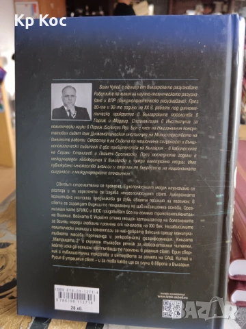 Български известни книги - Б.Чуков, И.Дичев, К.Донев, С.Цанев, К.Терзийски, А.Попов и други, снимка 2 - Художествена литература - 53114908