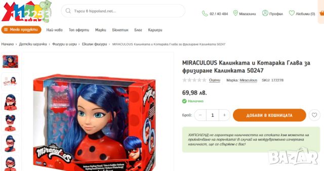 MIRACULOUS Калинката и Котарака Глава за фризиране, снимка 2 - Други - 46257141