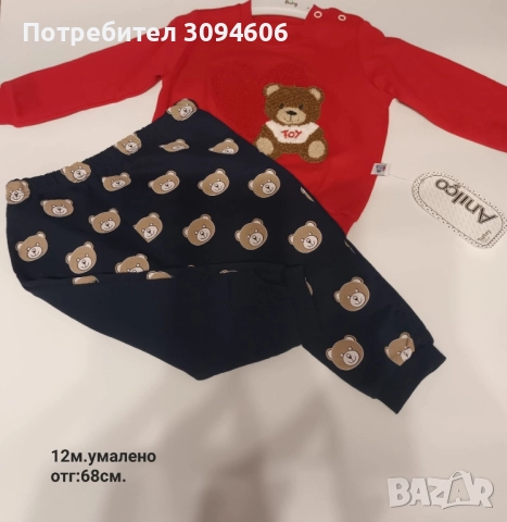 Бебешки комплекти, снимка 2 - Комплекти за бебе - 52437024