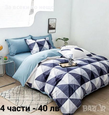 Двулицеви спални комплекти без ластик - 4 части (видове) , снимка 2 - Спално бельо - 46071375