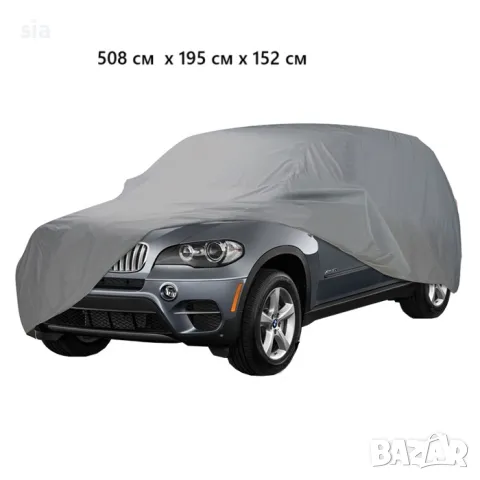 Покривало за джип, 508 см  х 195 см х 152 см