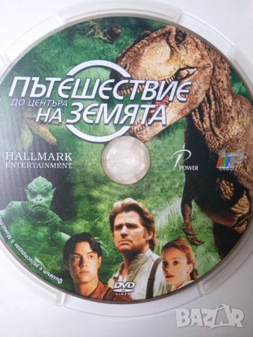 Пътешествие до центъра на земята - оригинален DVD филм, снимка 2 - Приключенски - 46061226