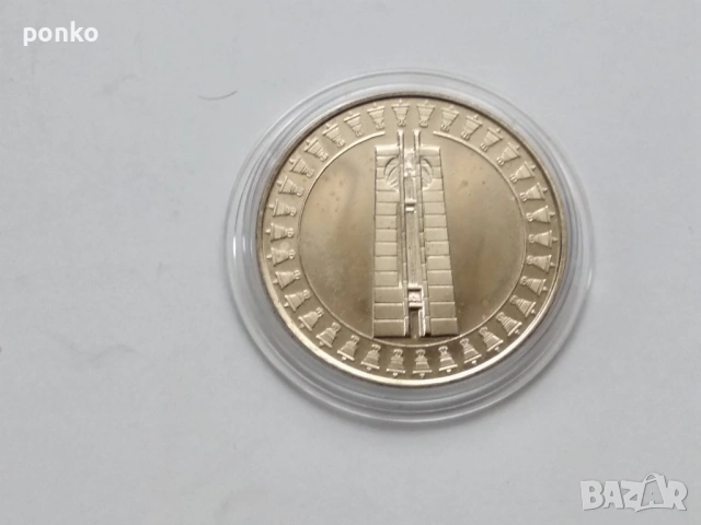 Юбилейни монети, снимка 10 - Нумизматика и бонистика - 46404468