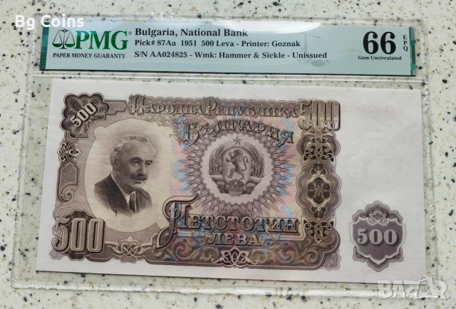 Сертифицирани банкноти 1951-1974 PCGS/PMG, снимка 5 - Нумизматика и бонистика - 51548514