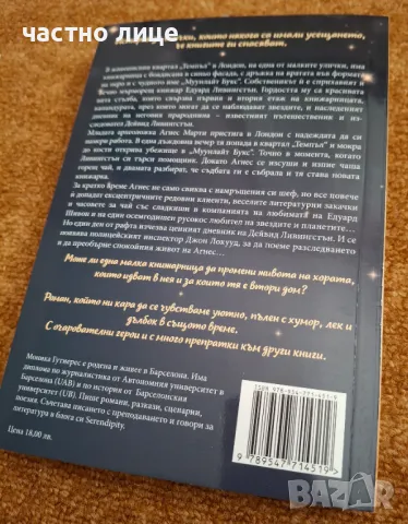 Романтични романи, снимка 6 - Художествена литература - 49320112