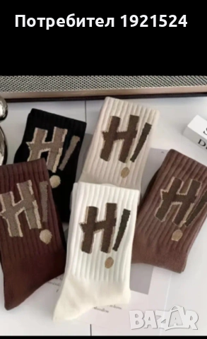 Чорапи 5 Броя Ново