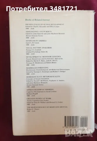 Психология на осиновяването / The Psychology of Adoption, снимка 4 - Специализирана литература - 47017728