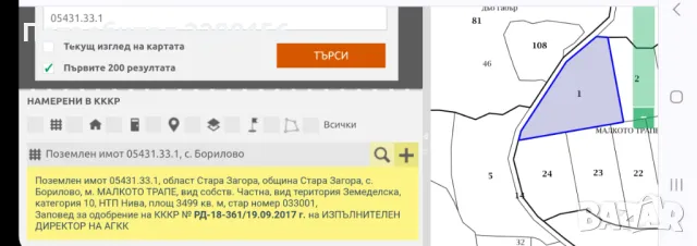 Продават се парцели Борилово Змейово, снимка 4 - Парцели - 47167215