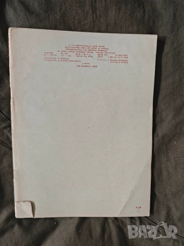 Поют студенты МГУ 1966 +песни социалистических стран 1961, снимка 4 - Специализирана литература - 53847768