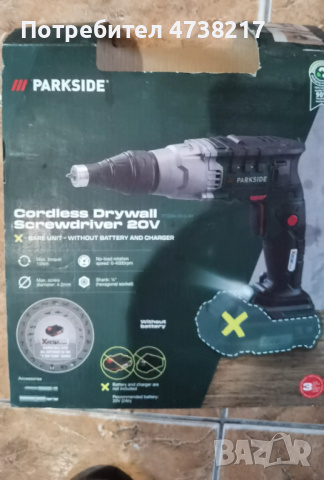 Винтоверт за гипс картон парксайд 