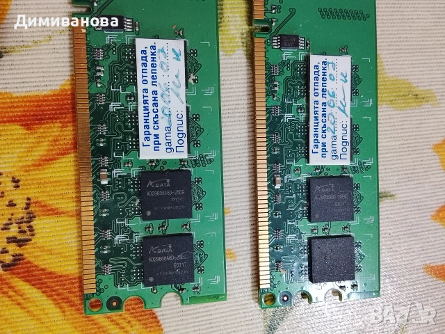 Продавам дъно Intel D946GZIS + DDR2 RAM (НЕ ТЕСТВАНО), снимка 13 - Дънни платки - 53468451