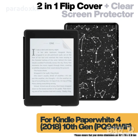Калъф + протектор за Kindle Paperwhite 2018 (10th Gen) - Constellation