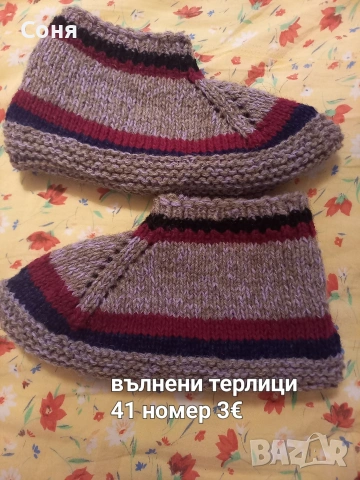 Терлици , снимка 17 - Други - 52268153