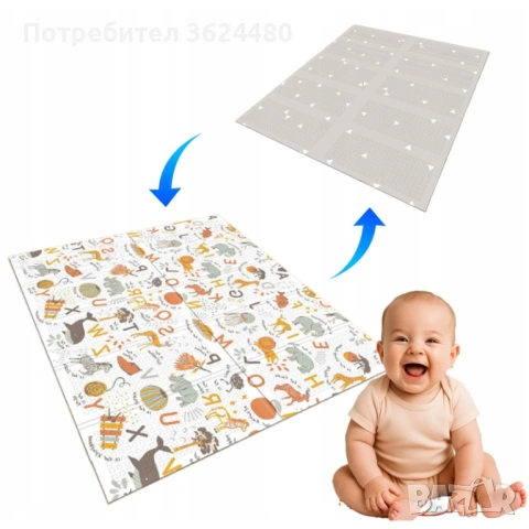 Бебешко двулицево килимче водоустойчиво 4853