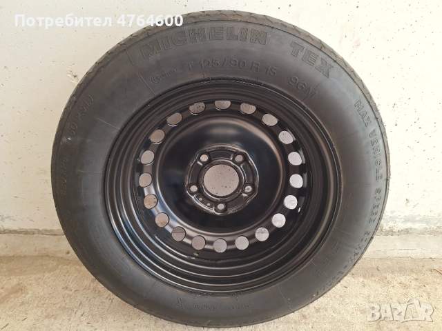 Продавам патерица за БМВ Е46 15 цола , снимка 4 - Гуми и джанти - 53830086