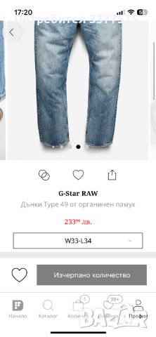 G-star Raw дънки светли нови 33, снимка 3 - Дънки - 45243605