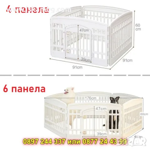 Удобна и сигурна кошара за кучета от 6 панела - КОД 4487, снимка 3 - За кучета - 50337878
