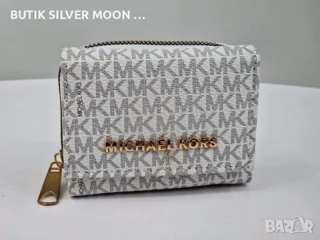 Дамски Кожени Протмонета🔥 MICHAEL KORS , снимка 15 - Портфейли, портмонета - 47661707