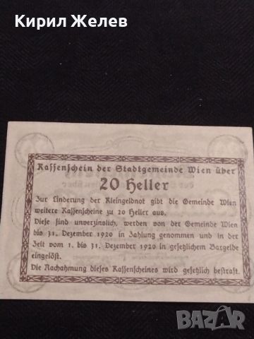 Банкнота НОТГЕЛД 20 хелер 1920г. Австрия перфектно състояние за КОЛЕКЦИОНЕРИ 45021, снимка 8 - Нумизматика и бонистика - 45571126