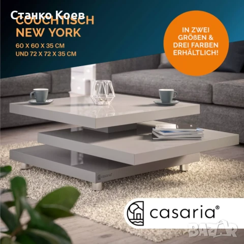 Холна маса Casaria с плот на 3 нива - свободно въртящи се нива на 360°