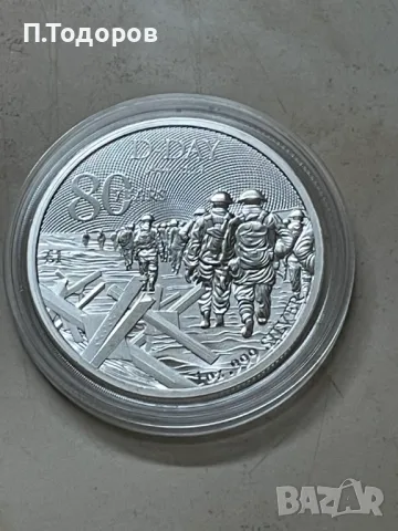 1 oz Сребро Денят с главна "Д" - 80 години, снимка 3 - Нумизматика и бонистика - 47350706