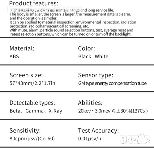 НОВ XR-1 Преносим детектор за ядрена радиация с брояч на Гайгер Персонален дозиметър, снимка 10 - Друга електроника - 50629836