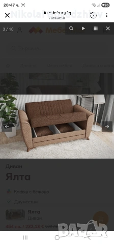 Диван двуместен , снимка 3 - Дивани и мека мебел - 53114365
