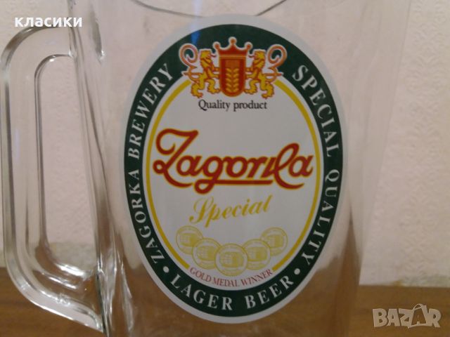 Голяма халба за бира "Загорка", снимка 5 - Чаши - 46271394