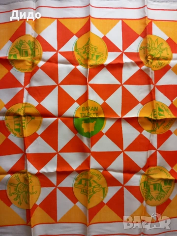 Соц. летен шал Балкантурист Нов 70-те, снимка 2 - Шалове - 54190808
