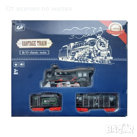 ✨Влакче Vantage Train 11 елемента