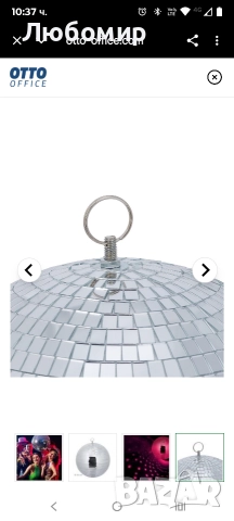 Диско топка Relaxdays 30 см , снимка 5 - Обзавеждане за заведение - 52686700