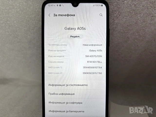 ПЕРФЕКТЕН! Samsung Galaxy A05s 64GB 4GB RAM Dual (SM-A057F), снимка 5 - Samsung - 53271453