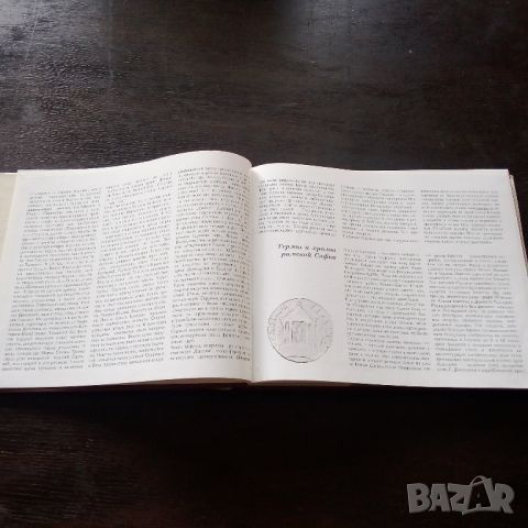 Голяма книга за София , снимка 3 - Специализирана литература - 45456557