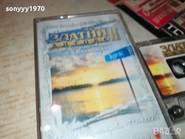 ЗЛАТНИ ХИТОВЕ 2811251719, снимка 7 - Аудио касети - 52576418