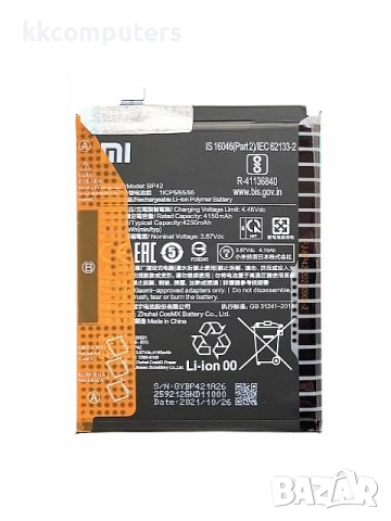 БАТЕРИЯ ЗА XIAOMI MI 11 LITE (M2101K9AG)