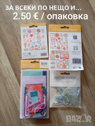 Скрапбук материали различни видове голямо разнообразие материали за ръчна изработка , снимка 4 - Други - 53004530