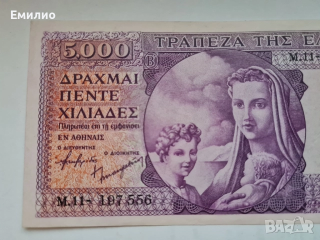 RARE.GREECE 5000 DRACHMAI 1947 XF-AUNC , снимка 2 - Нумизматика и бонистика - 51937404