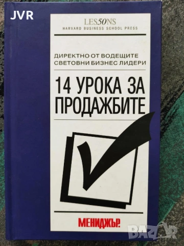 Разпродажба на книги по 5 евро за брой., снимка 17 - Други - 53689356