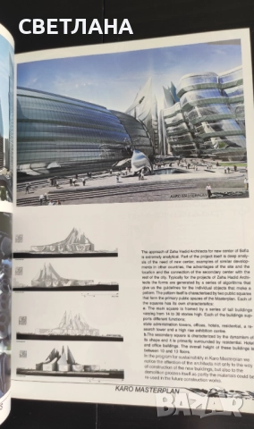 Списания Архитектура, мениджмънт, строителство, снимка 10 - Списания и комикси - 51594401