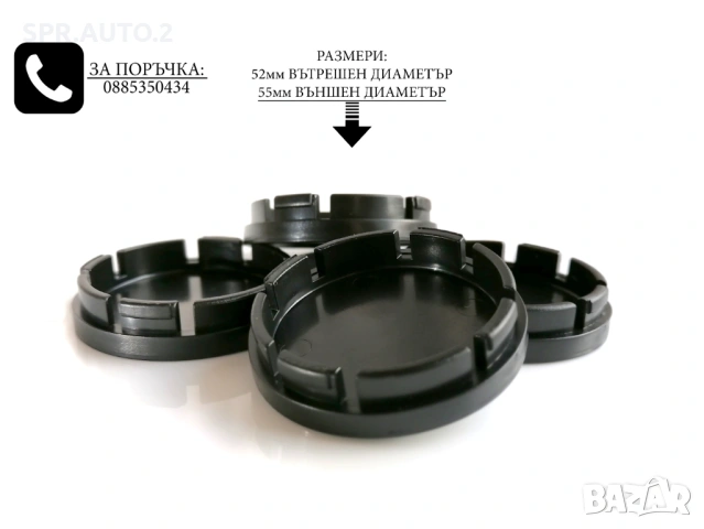 Капачки за джанти за Volkswagen Audi Bmw Mercedes Subaru Kia Volvo Oz Dacia Ford Seat Skoda Citroen , снимка 16 - Аксесоари и консумативи - 36958619