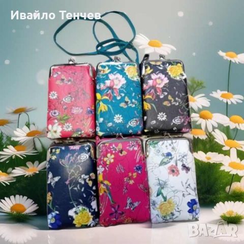 Калъф за телефон тип чанта с дълга дръжка в свежи летни цветове, снимка 1 - Калъфи, кейсове - 46451541