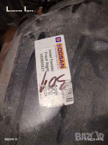 Подкалник за Ford Mondeo 2007, снимка 2 - Аксесоари и консумативи - 52416524