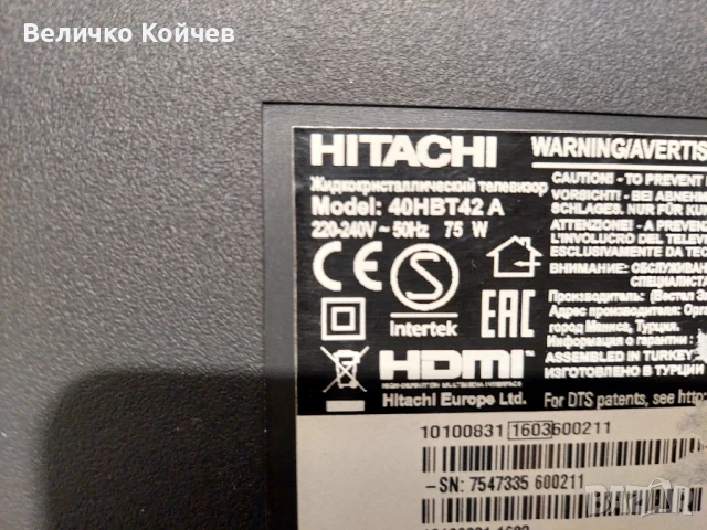 Телевизор Hitachi 40Hbt42A на части!
