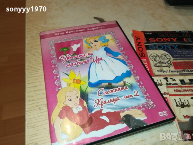 ХАНС КРИСТИАН АНДЕРСЕН DVD 2611251941, снимка 5 - DVD филми - 52552621