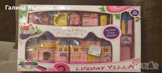 Къща за кукли 