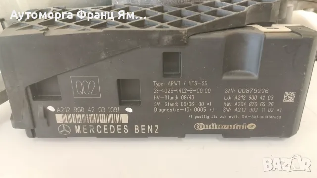 A2128203642 Механизъм пета врата Mercedes E-Class W212 W204 , снимка 2 - Части - 49099768